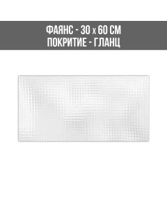 ФАЯНС VEGA WHITE 30/60