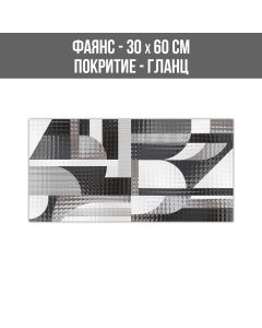 ФАЯНС VEGA BLACK MODERN DÉCOR 30/60