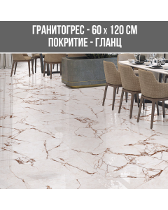 ГРАНИТОГРЕС VIRA BROWN 60/120R FP