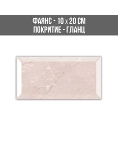 ФАЯНС METRO PULPIS 10/20 BR