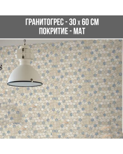 ГРАНИТОГРЕС TRAVER MULTIHEX 30/60 MAT