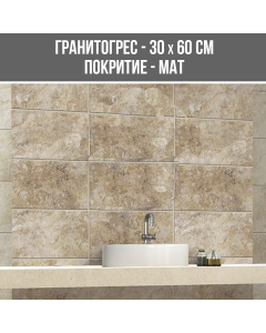ГРАНИТОГРЕС ROPOLANO MARO 30/60 MAT