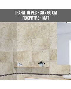 ГРАНИТОГРЕС ROPOLANO IVORIU 30/60 MAT