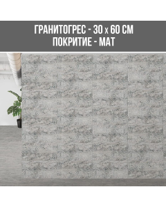 ГРАНИТОГРЕС WRIGHT D.PATTERN 30/60 MAT