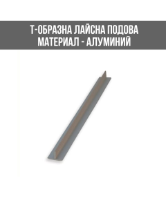 ЛАЙСНА АЛ.Т-ОБР.14 ММ СРЕБ.2.5М ЛУКС