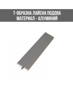 ЛАЙСНА АЛ.Т-ОБР.23 ММ СРЕБ.2.5М ЛУКС