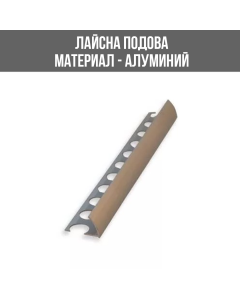 АЛУМИНИЕВА ВЪНШНА ЛАЙСНА, ЪГЪЛ, СРЕБРО, 12 ММ, 2.5 М, ЛУКС