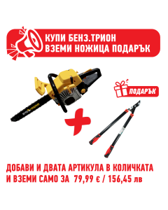 БЕНЗИНОВ ТРИОН АГРОМАШИНИ 58CC 45CM