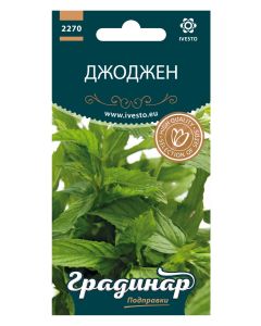 СЕМЕНА ГРАДИНАР ДЖОДЖЕН