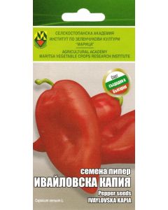 СЕМЕНА ИЗК МАРИЦА ПИПЕР ИВАЙЛОВСКА КАПИЯ