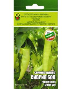 СЕМЕНА ИЗК МАРИЦА ПИПЕР СИВРИЯ