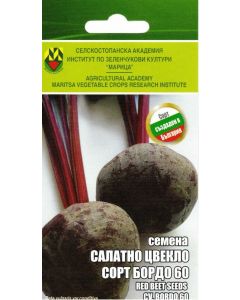 СЕМЕНА ИЗК МАРИЦА САЛ. ЦВЕКЛО БОРДО 60