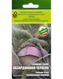СЕМЕНА ИЗК МАРИЦА ЗЕЛЕ ПАЗАРДЖИШКО ЧЕРВ.
