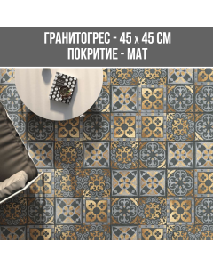 ГРАНИТОГРЕС VENUS 45/45 SHABIMT