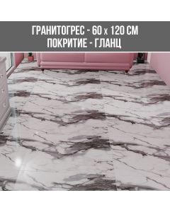 ГРАНИТОГРЕС HIMALAYA BLACK 60/120R FP