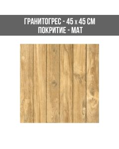 ГРАНИТОГРЕС NATURA BEIGE 45/45 R9