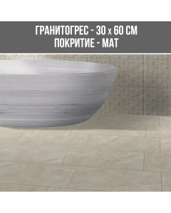 ГРАНИТОГРЕС TOBACO BEIGE 30/60