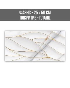 ФАЯНС STATUARIO CONTUR GOLD DECOR 25/50