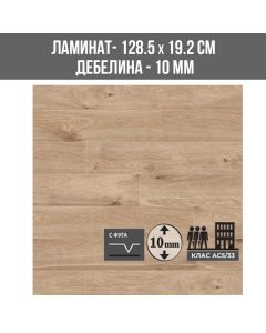 ЛАМИНИРАН ПАРКЕТ K406 10ММ192/1285/АС5/V/ ATLANTIC Mo.Re!