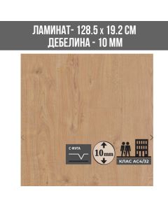 ЛАМИНИРАН ПАРКЕТ 5985 10ММ/192/1285/AC4/V MODERA PLUS