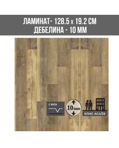 ЛАМИНИРАН ПАРКЕТ K412 10ММ 192/1285/АС4/V VINTAGE CLASSIC