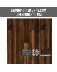 ЛАМИНИРАН ПАРКЕТ K411 10ММ 192/1285/АС4/V VINTAGE CLASSIC