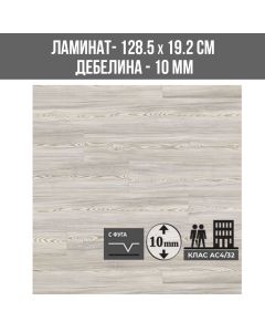 ЛАМИНИРАН ПАРКЕТ K473 10ММ 192/1285/АС4/V VINTAGE CLASSIC