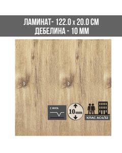 ЛАМИНИРАН ПАРКЕТ TM1002V10ММ 200/1220/AC4 WALD