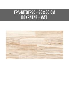 ГРАНИТОГРЕС LAMINE CREAM 30/60