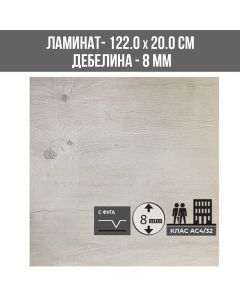 ЛАМИНИРАН ПАРКЕТ TM812 8ММ 200/1220/AC4/V ART