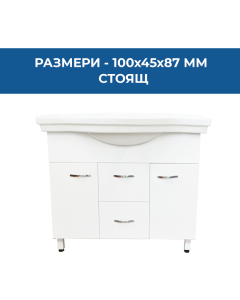 ШКАФ ЗА БАНЯ KRIS 100/87СМ PVC СТОЯЩ