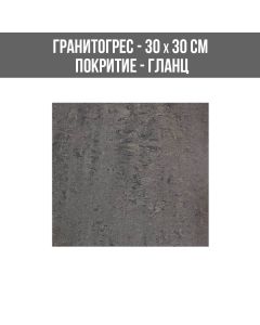 ГРАНИТОГРЕС LOUNGE 094-POL 30/30