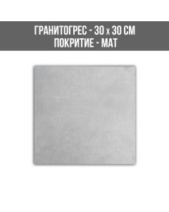ГРАНИТОГРЕС PALEO GRAY CUT-RT 30/30