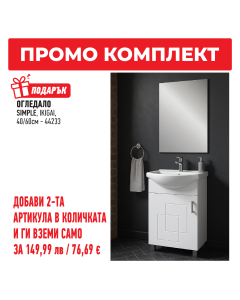 ДОЛЕН ШКАФ ЗА БАНЯ DALIA - PVC, СТОЯЩ, 45/34/72 СМ