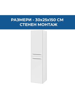 КОЛОНА ЗА БАНЯ IRIS PVC 30/20/150 СТЕННА