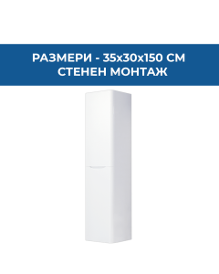 КОЛОНА ЗА БАНЯ IRIS PVC 35/20/150 СТЕННА