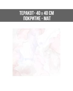 ТЕРАКОТ ГАРДА 40/40 МАТ 1520-LT-A-A2