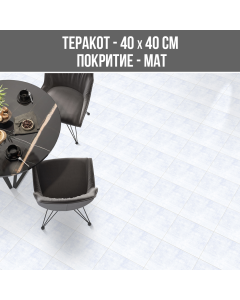 ТЕРАКОТ ИЗЕО 40/40 МАТ 1159-LT-A1