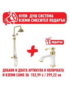 ДУШ СИСТЕМА СМЕСИТЕЛ RETRO NEW WHITEGOLD