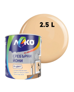 БОЯ ЛЕКО СРЕБЪРНИ ЙОНИ КРЕМ БРЮЛЕ 2.5Л