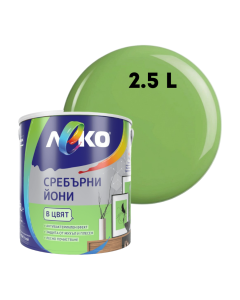 БОЯ ЛЕКО СРЕБЪРНИ ЙОНИ ЗЕЛЕНА ЯБЪЛКА 2.5