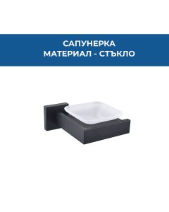 САПУНЕРКА СТЪКЛЕНА NORD ЧЕРЕН МАТ 41808A