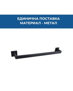 ПОСТАВКА ЗА ХАВЛИЯ ЕДИНИЧНА NORD ЧЕРЕН МАТ 41801