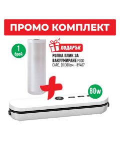 УРЕД ЗА ВАКУУМИРАНЕ FOOD CARE +10 ПЛИКА