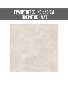 ГРАНИТОГРЕС COSMOS 35 BETON 40/40 МАТ