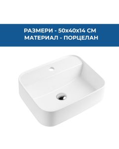 МИВКА ЗА ПЛОТ BERGEN 469A 50/40/14СМ