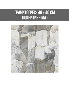 ГРАНИТОГРЕС STONER GREY 40/40 МАТ KG4417