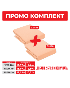 ЧАРШАФ ЛАСТИК 90/200+25СМ AMORE ПРАСКОВА