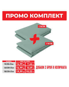 ЧАРШАФ ЛАСТИК 90/200+25СМ AMORE ЗЕЛЕН