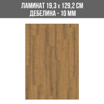 ПЛАМИНИРАН ПАРКЕТ 2402 10MM 193/1292/AC4/V/AQUA